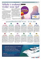 Phuket Newspaper - 19-01-2018 Page 15