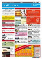Phuket Newspaper - 19-01-2018 Page 17