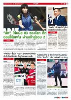 Phuket Newspaper - 19-01-2018 Page 19