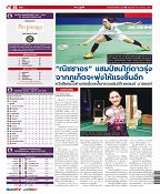 Phuket Newspaper - 19-01-2018 Page 20