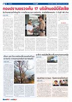 Phuket Newspaper - 19-04-2024 Page 2