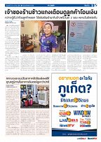 Phuket Newspaper - 19-04-2024 Page 5