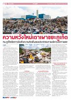 Phuket Newspaper - 19-04-2024 Page 6