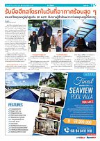 Phuket Newspaper - 19-04-2024 Page 7