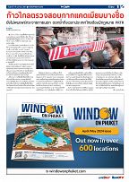 Phuket Newspaper - 19-04-2024 Page 9