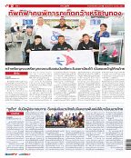 Phuket Newspaper - 19-04-2024 Page 12