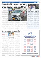 Phuket Newspaper - 19-05-2023 Page 3