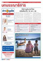 Phuket Newspaper - 19-05-2023 Page 4
