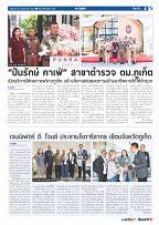 Phuket Newspaper - 19-05-2023 Page 5