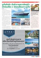 Phuket Newspaper - 19-05-2023 Page 7