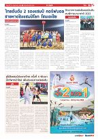 Phuket Newspaper - 19-05-2023 Page 11