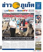 Phuket Newspaper - 19-06-2020 Page 1