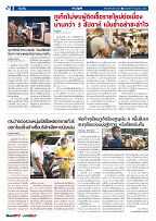 Phuket Newspaper - 19-06-2020 Page 2