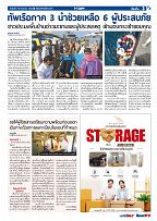 Phuket Newspaper - 19-06-2020 Page 3