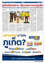 Phuket Newspaper - 19-06-2020 Page 5