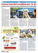 Phuket Newspaper - 19-06-2020 Page 6