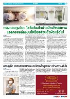 Phuket Newspaper - 19-06-2020 Page 7