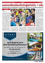 Phuket Newspaper - 19-06-2020 Page 11