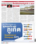 Phuket Newspaper - 19-06-2020 Page 12