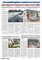 Phuket Newspaper - 19-11-2021 Page 2