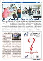 Phuket Newspaper - 19-11-2021 Page 3