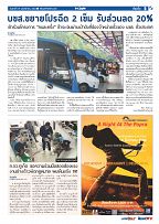 Phuket Newspaper - 19-11-2021 Page 5