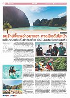 Phuket Newspaper - 19-11-2021 Page 6