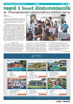 Phuket Newspaper - 19-11-2021 Page 7