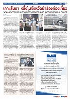 Phuket Newspaper - 19-11-2021 Page 9
