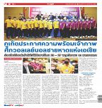 Phuket Newspaper - 19-11-2021 Page 12