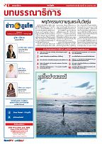 Phuket Newspaper - 20-05-2022 Page 4