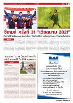 Phuket Newspaper - 20-05-2022 Page 11