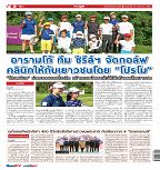 Phuket Newspaper - 20-05-2022 Page 12