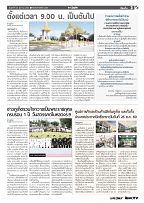Phuket Newspaper - 20-10-2017 Page 3