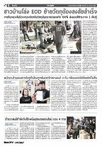Phuket Newspaper - 20-10-2017 Page 4
