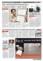 Phuket Newspaper - 20-10-2017 Page 7