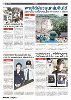 Phuket Newspaper - 20-10-2017 Page 8