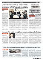 Phuket Newspaper - 20-10-2017 Page 9