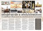 Phuket Newspaper - 20-10-2017 Page 10