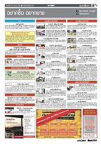 Phuket Newspaper - 20-10-2017 Page 15