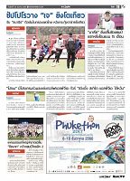 Phuket Newspaper - 20-10-2017 Page 17