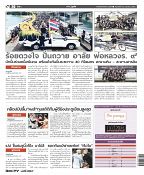 Phuket Newspaper - 20-10-2017 Page 18