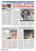Phuket Newspaper - 20-11-2020 Page 2