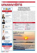 Phuket Newspaper - 20-11-2020 Page 4