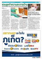 Phuket Newspaper - 20-11-2020 Page 7