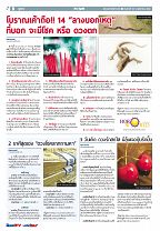 Phuket Newspaper - 20-11-2020 Page 8