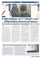 Phuket Newspaper - 20-11-2020 Page 9