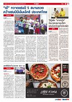 Phuket Newspaper - 20-11-2020 Page 11