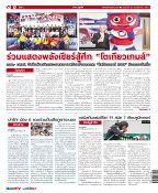 Phuket Newspaper - 20-11-2020 Page 12