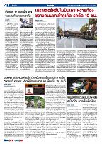 Phuket Newspaper - 20-12-2019 Page 4